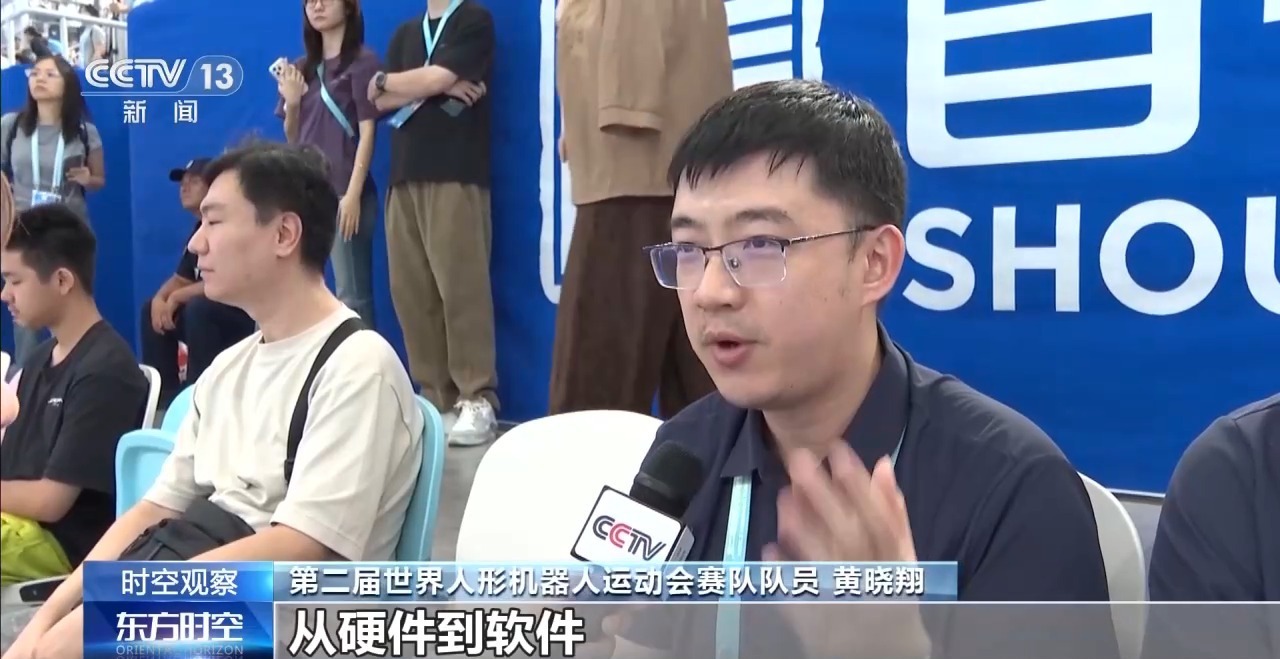 打破多项纪录!第二届世界人形机器人运动会在比什么? 打破多项纪录!第二届世界人形机器人运动会在比什么?