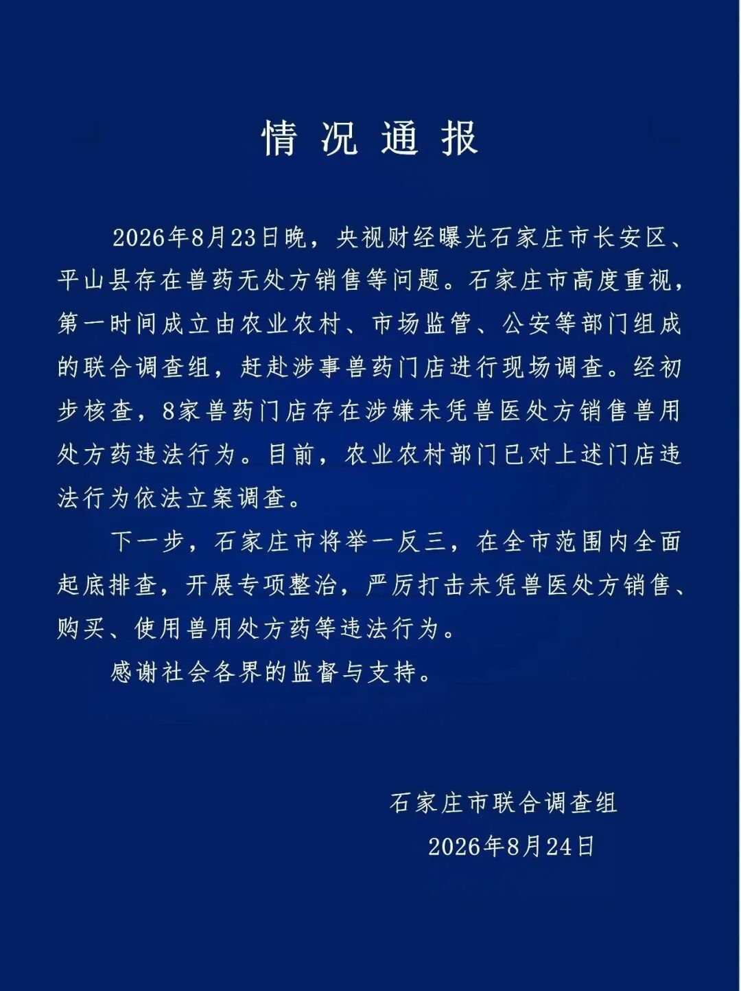 个别处方兽药竟偷制成涉毒电子烟，致幻、致暴力，甚至可致死！官方发布情况通报→