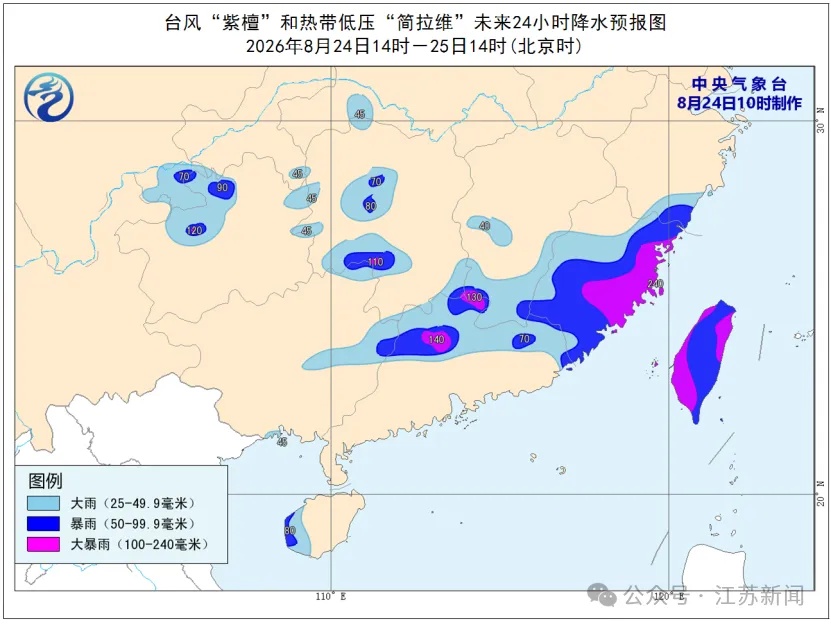 台风“简拉维”登陆!江苏本周有一次降水过程,大部分时段受副高控制;4个台风最新路径发布 台风“简拉维”登陆!江苏本周有一次降水过程,大部分时段受副高控制;4个台风最新路径发布