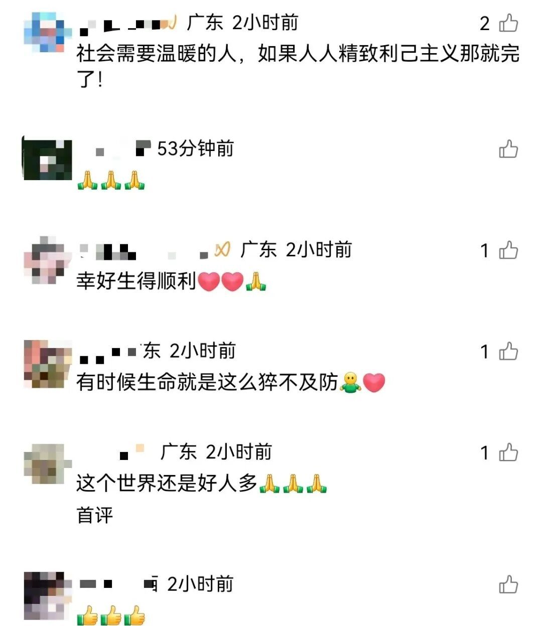 孕妈妈安阳高铁站突然临盆,民警用遮挡布搭建“临时产房”,14分钟宝宝顺利出生 孕妈妈安阳高铁站突然临盆,民警用遮挡布搭建“临时产房”,14分钟宝宝顺利出生