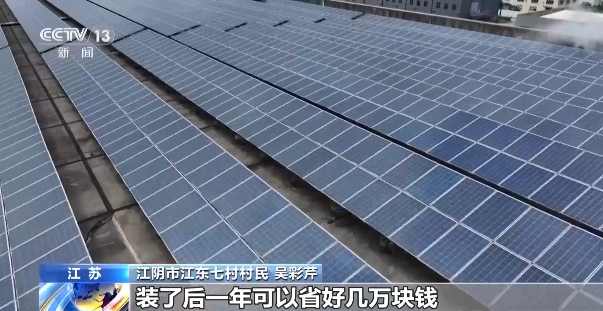 0分钟→3分钟!江苏这支团队破解光伏数据采集时延难题 0分钟→3分钟!江苏这支团队破解光伏数据采集时延难题