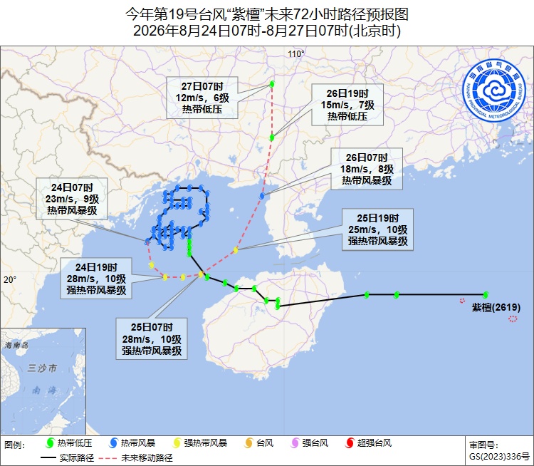 台风 “紫檀” 回旋靠近海南西北部！24日夜间～25日西半部有强降雨