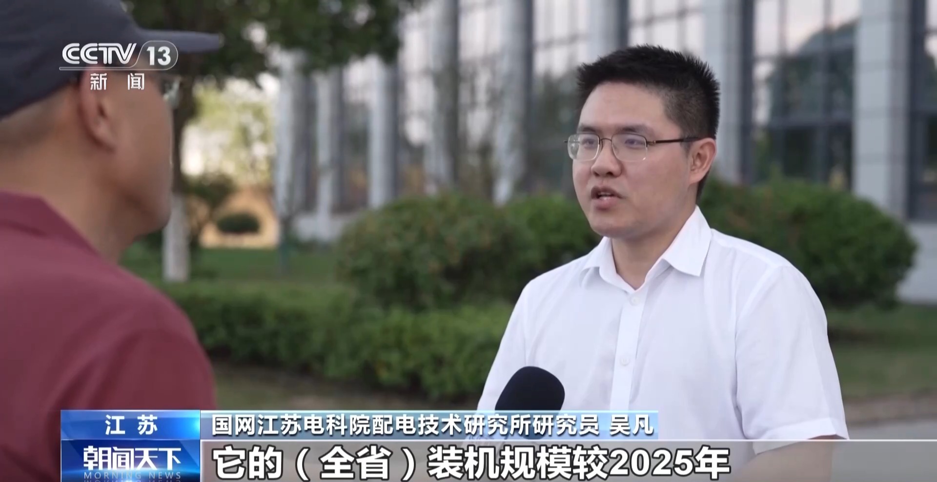 0分钟→3分钟!江苏这支团队破解光伏数据采集时延难题 0分钟→3分钟!江苏这支团队破解光伏数据采集时延难题