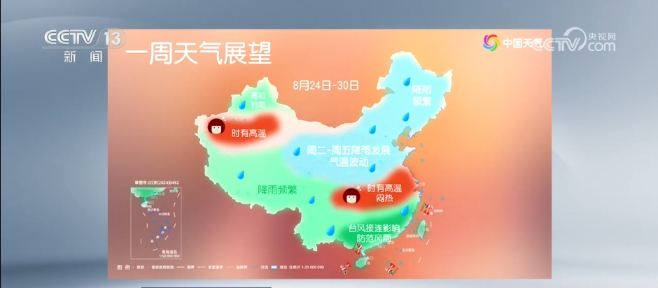 南方“秋老虎”盛行、北方秋意渐显,本周天气有哪些特点?一文了解↓ 南方“秋老虎”盛行、北方秋意渐显,本周天气有哪些特点?一文了解↓