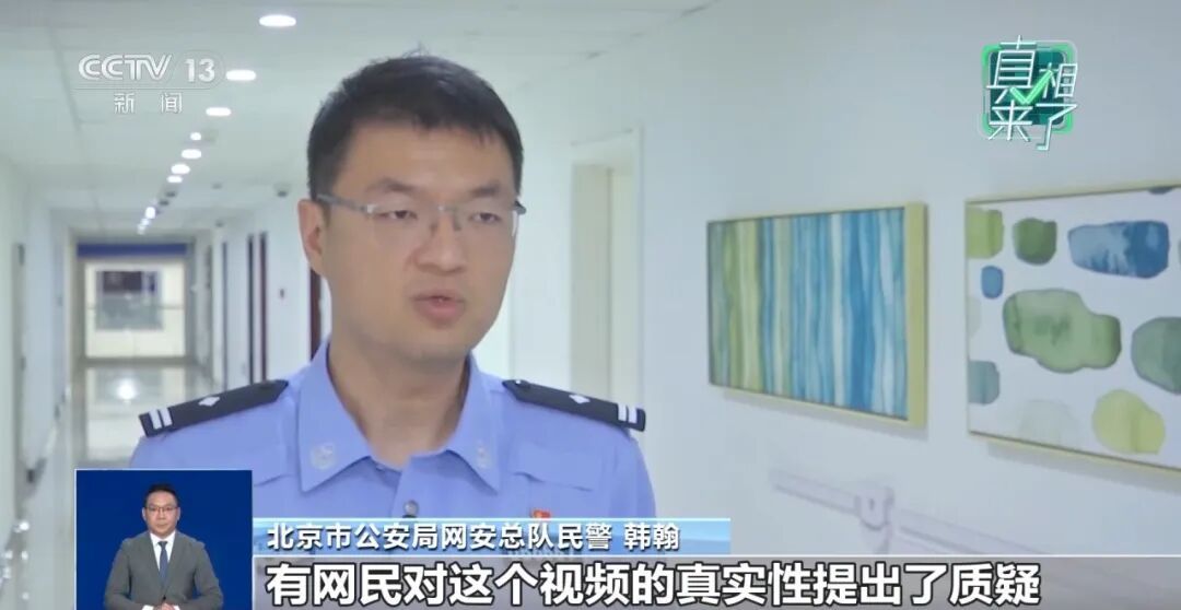 “北京门头沟山洪”视频刷屏3万人?警方通报 “北京门头沟山洪”视频刷屏3万人?警方通报