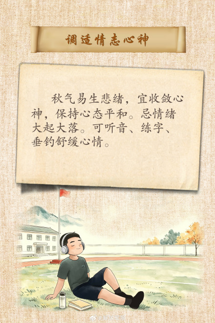 转发收藏！出伏养生指南你学会了吗