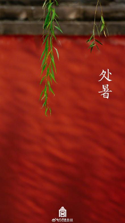 故宫历年处暑壁纸，转发观赏