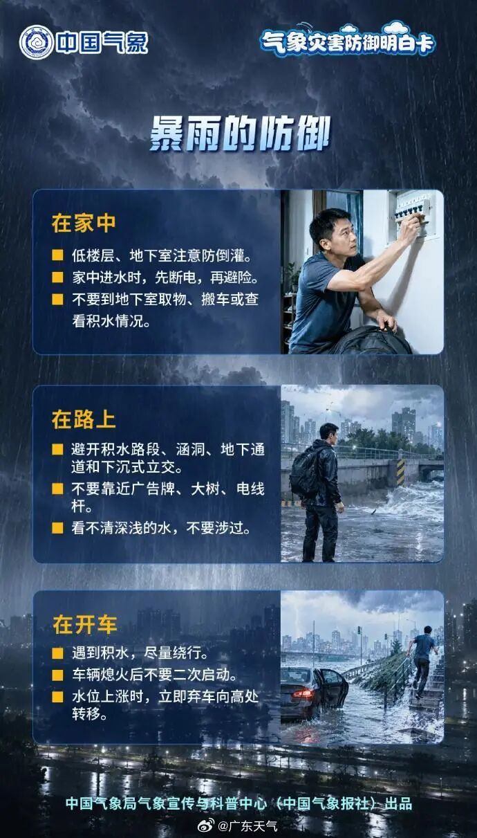 “四台风共舞”或出现，本周广东将有暴雨！今年台风为何偏多？