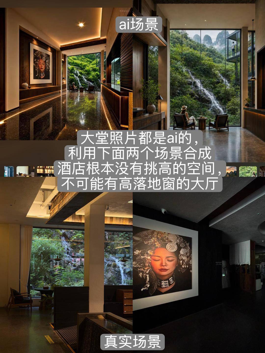 1元起“美化”、200元可“换外景” ,酒店宣传照为何屡成“照骗”? 1元起“美化”、200元可“换外景” ,酒店宣传照为何屡成“照骗”?