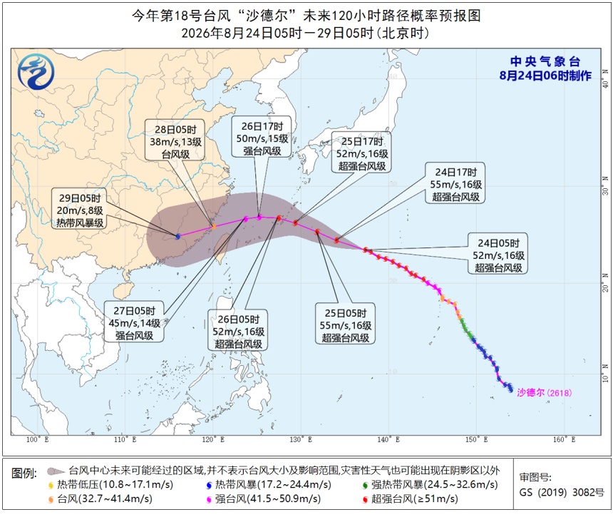 福建省防指维持防台风四级应急响应、防汛四级应急响应！台风最新路径公布→