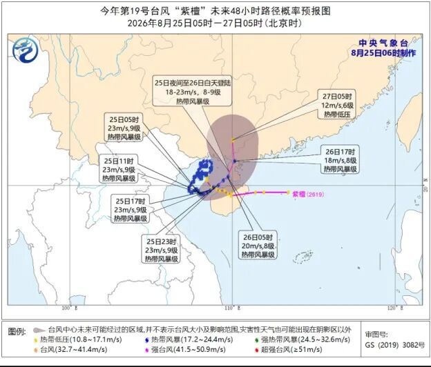 “紫檀”继续影响闽粤桂琼!西北华北内蒙古等地有强降雨 “紫檀”继续影响闽粤桂琼!西北华北内蒙古等地有强降雨