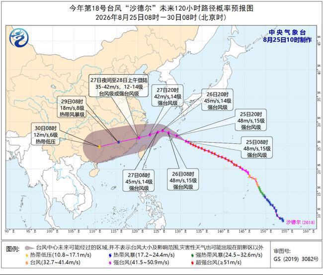 台风预警升级为橙色！“紫檀”将登粤桂沿海 “沙德尔”向浙闽靠近