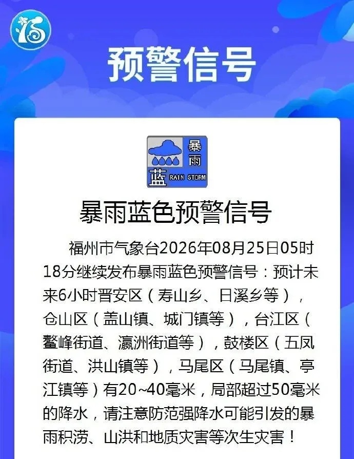 受台风影响，福建、福州连发预警！这些航线停航、景区景点临时关停！