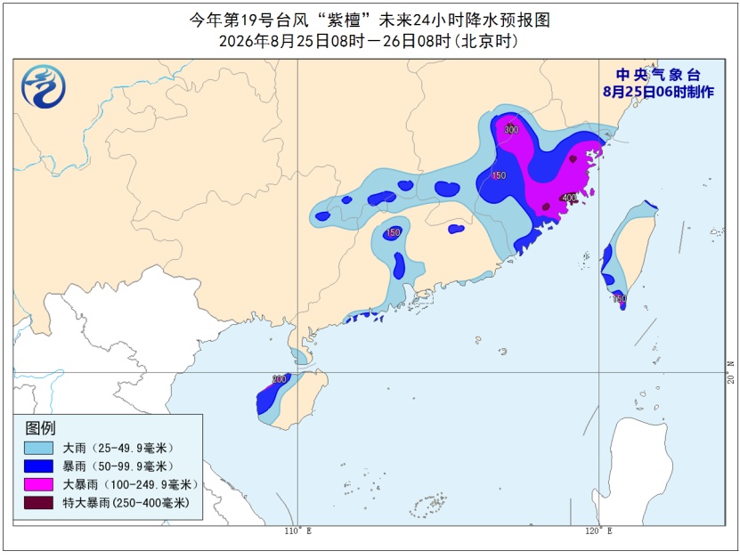 中央气象台8月25日6时继续发布台风黄色预警、暴雨黄色预警、强对流天气蓝色预警 中央气象台8月25日6时继续发布台风黄色预警、暴雨黄色预警、强对流天气蓝色预警