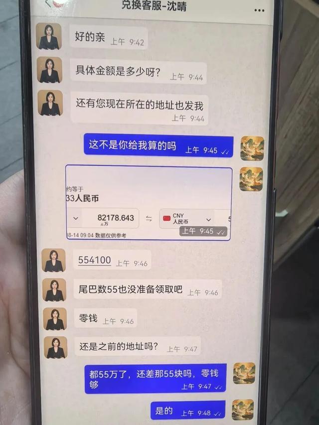 全城拦截！东营民警成功追回56万元被骗现金