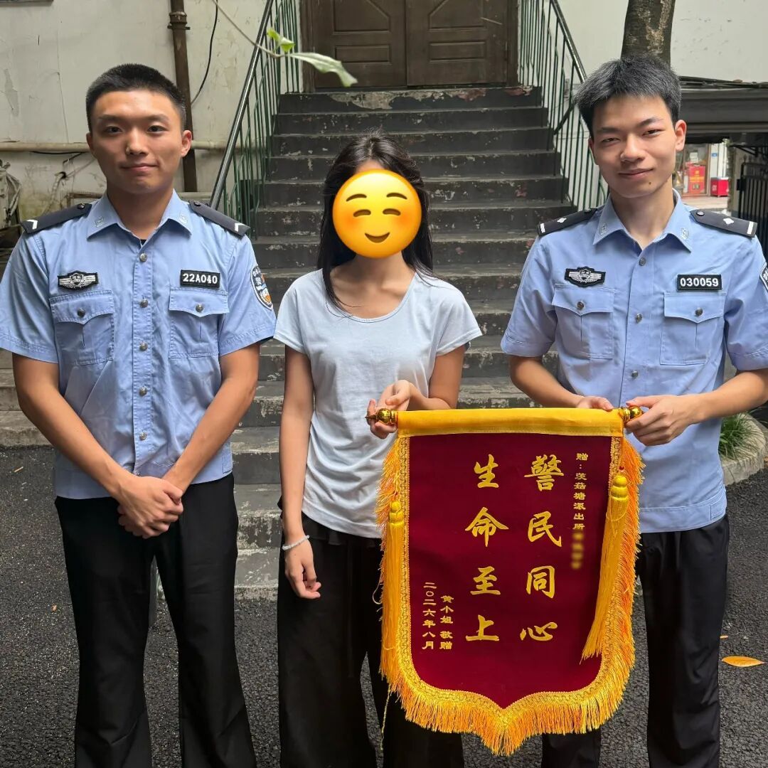 这位03年新警，上岗第二天喜提人生第一面锦旗