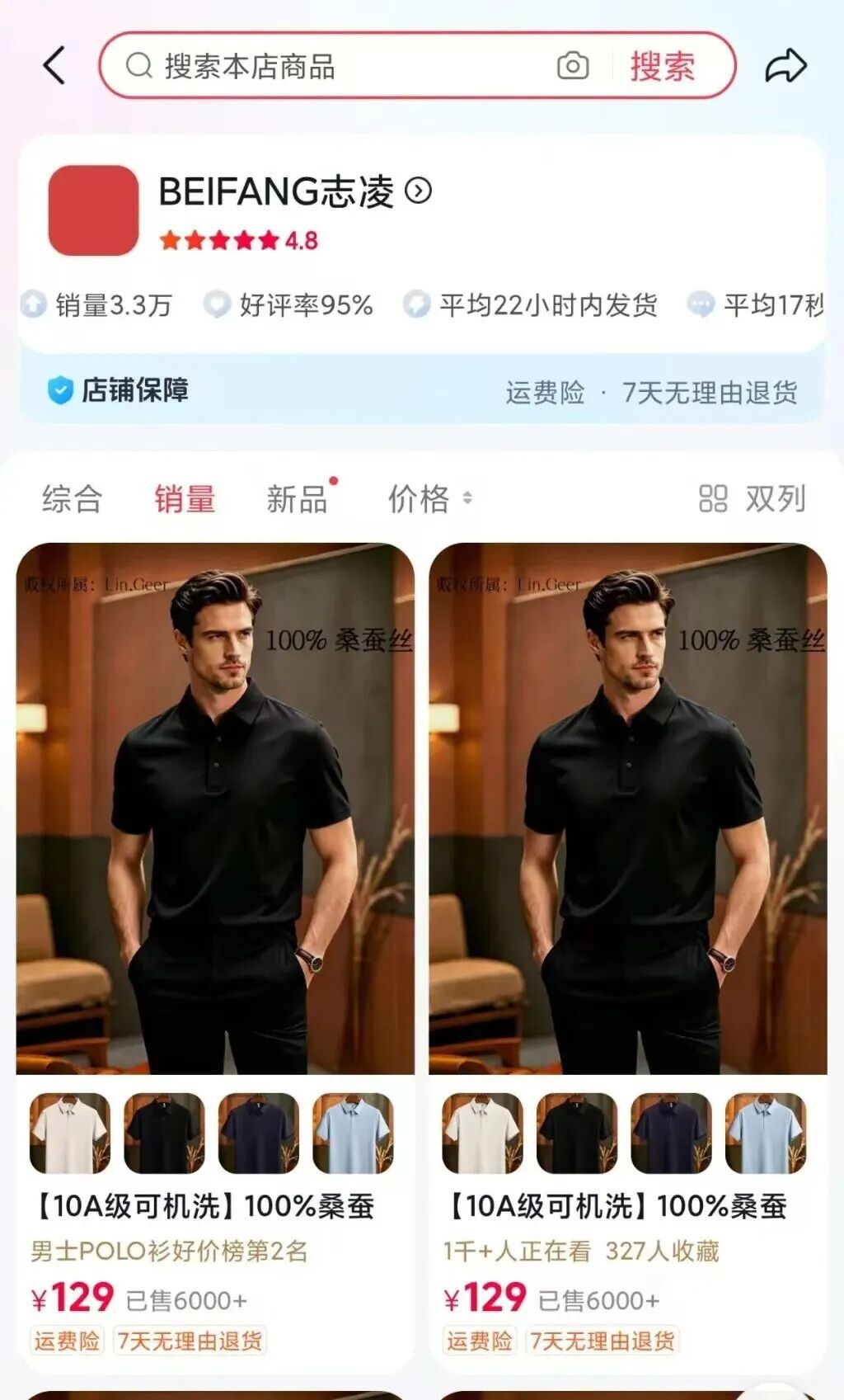 59.9元“桑蚕丝POLO衫”实为化纤,卖家承认:主播乱说、地址都是假的 59.9元“桑蚕丝POLO衫”实为化纤,卖家承认:主播乱说、地址都是假的