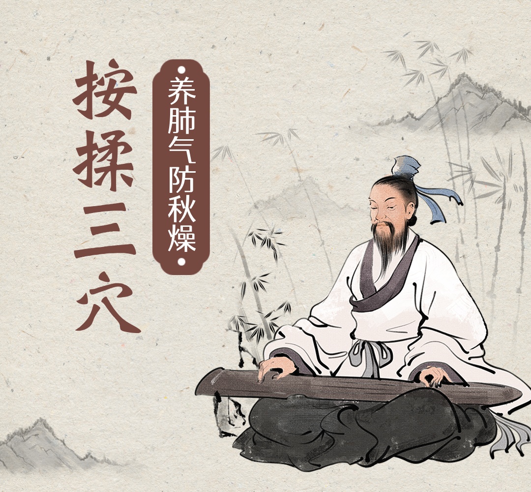 秋燥伤肺、余湿困脾！三个穴位按一按，润肺通鼻，缓解秋燥秋乏