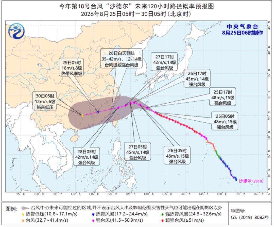 “沙德尔”进入我国48小时台风警戒线! “沙德尔”进入我国48小时台风警戒线!