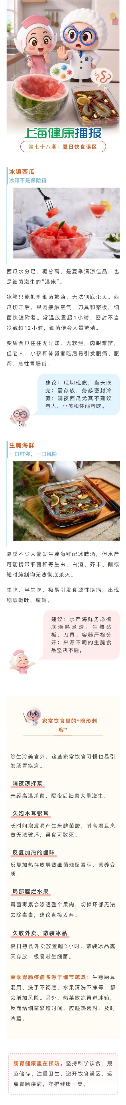 湿热天饮食的“温柔陷阱”，你踩中了几个？