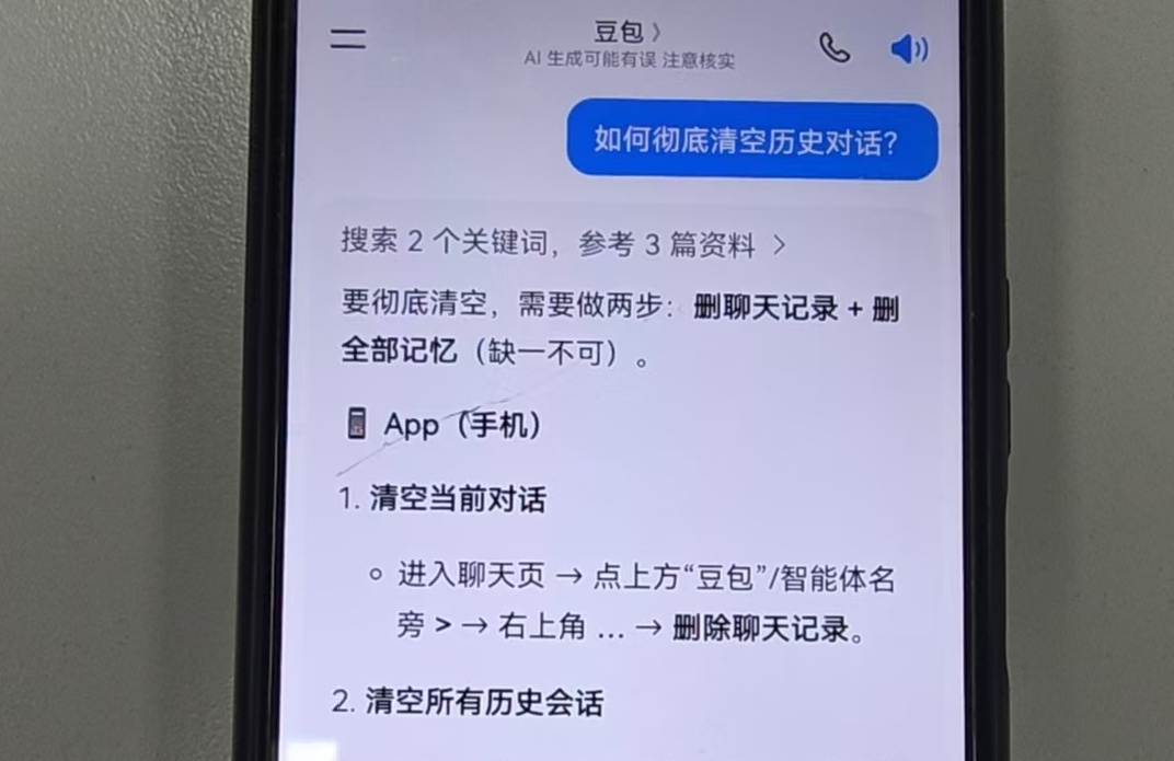 盗窃室友黄金手链,问“豆包”如何删记录?上海警方侦破一起盗窃案 盗窃室友黄金手链,问“豆包”如何删记录?上海警方侦破一起盗窃案