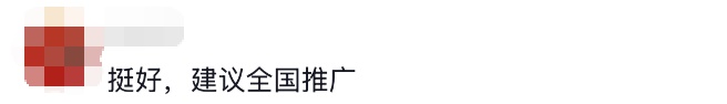这所学校免费发校服！网友：建议全国推广