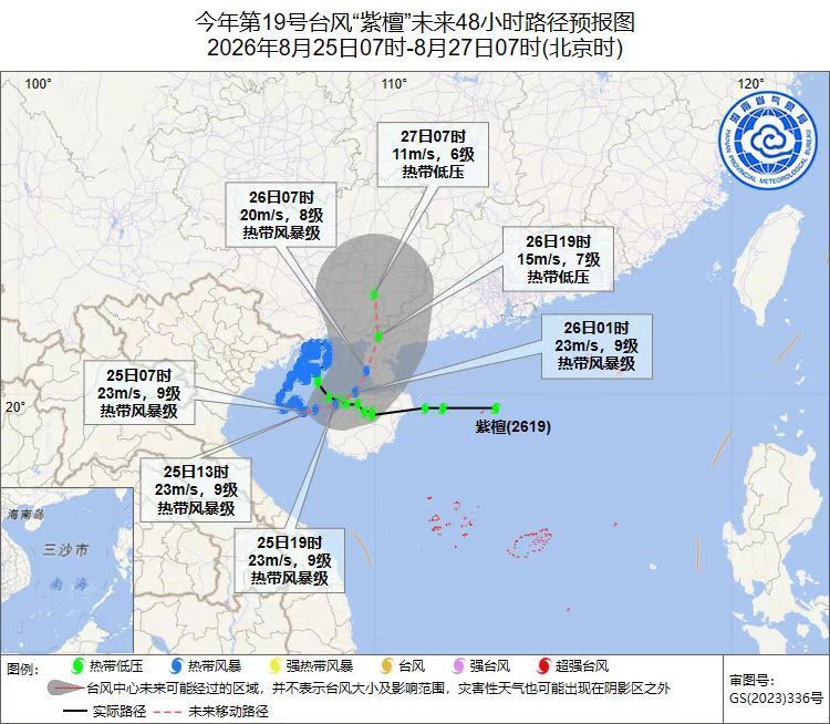 台风“紫檀”今日将从海南岛西北部近海擦过或登陆 台风“紫檀”今日将从海南岛西北部近海擦过或登陆