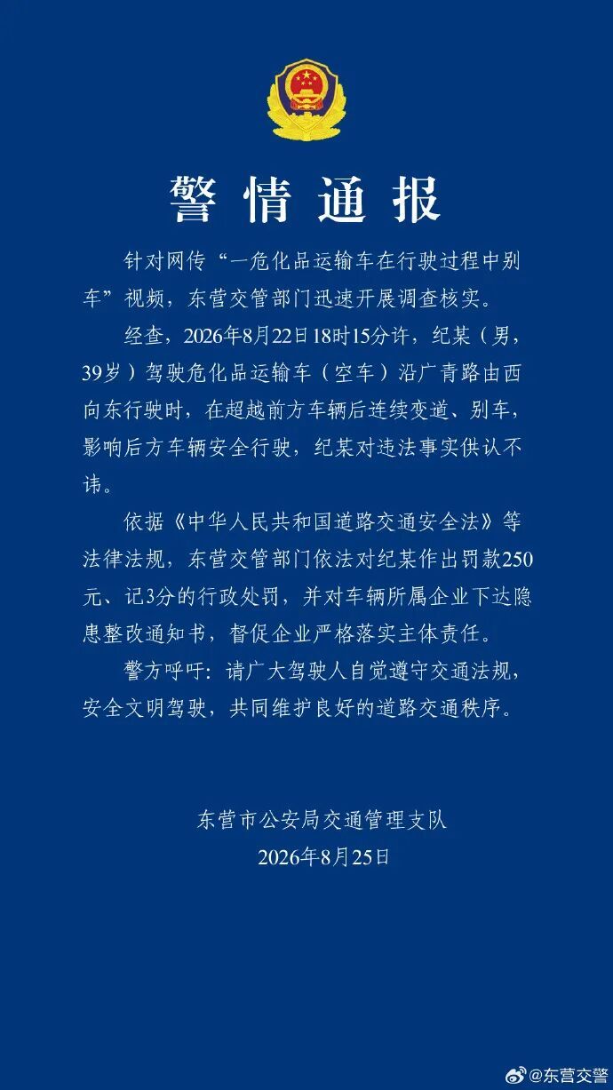 危险 | 一油罐车嫌轿车太慢,超车后故意别车!警方通报! 危险 | 一油罐车嫌轿车太慢,超车后故意别车!警方通报!