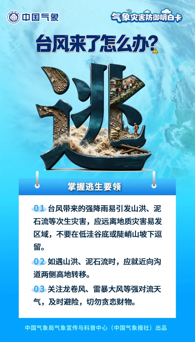 “紫檀”继续影响闽粤桂琼!西北华北内蒙古等地有强降雨 “紫檀”继续影响闽粤桂琼!西北华北内蒙古等地有强降雨