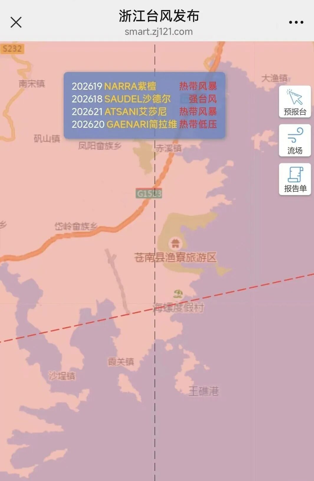 台风“沙德尔”,目前指向温州!苍南海面出现小龙卷 台风“沙德尔”,目前指向温州!苍南海面出现小龙卷