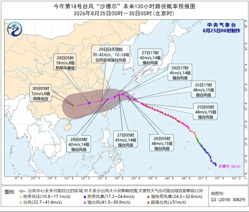 “沙德尔”(强台风),已进入我国48小时警戒线 “沙德尔”(强台风),已进入我国48小时警戒线