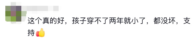 这所学校免费发校服！网友：建议全国推广