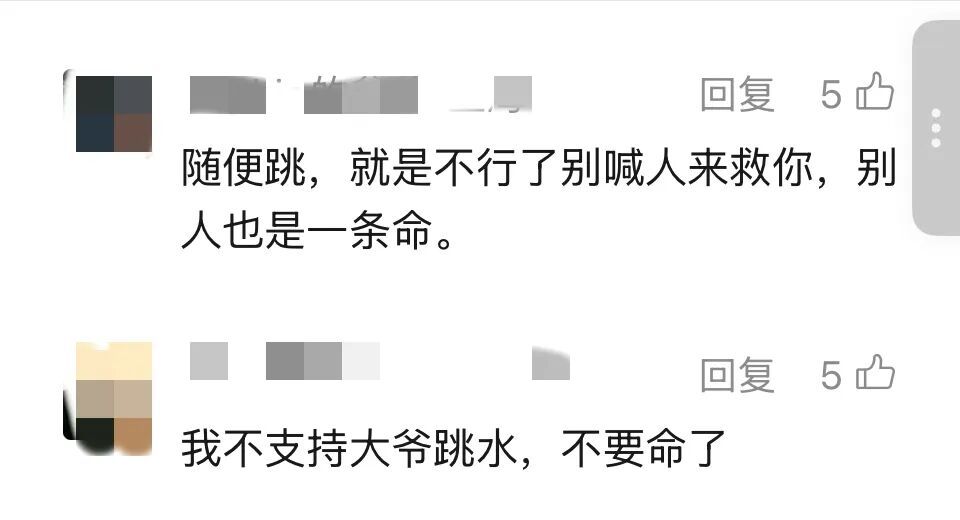 上海惊现91岁“跳水爷叔”?官方提醒:极度危险!网友吵翻→ 上海惊现91岁“跳水爷叔”?官方提醒:极度危险!网友吵翻→