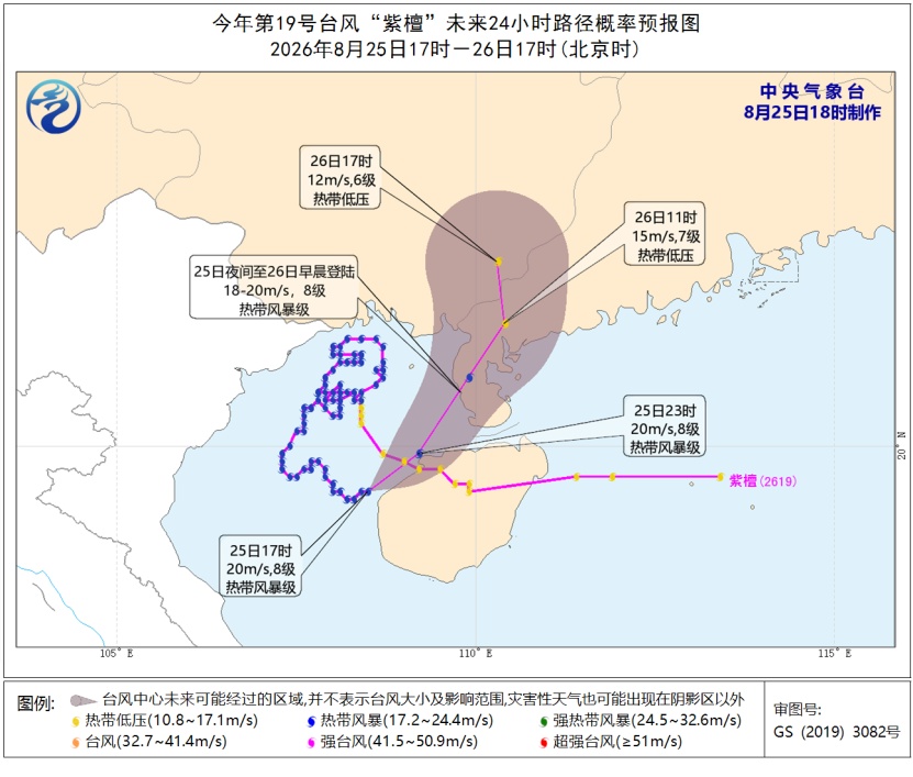 台风橙色预警发布！“紫檀”“沙德尔”最新登陆时间→