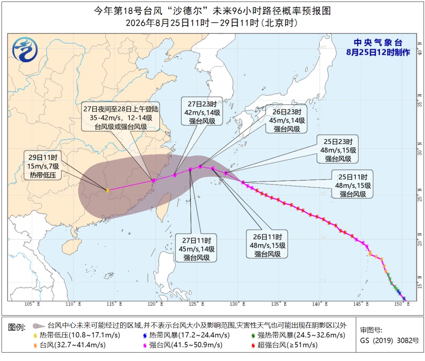 台风“沙德尔”将于27日夜间至28日上午在福建福清到浙江象山一带沿海登陆！福建部分列车停运