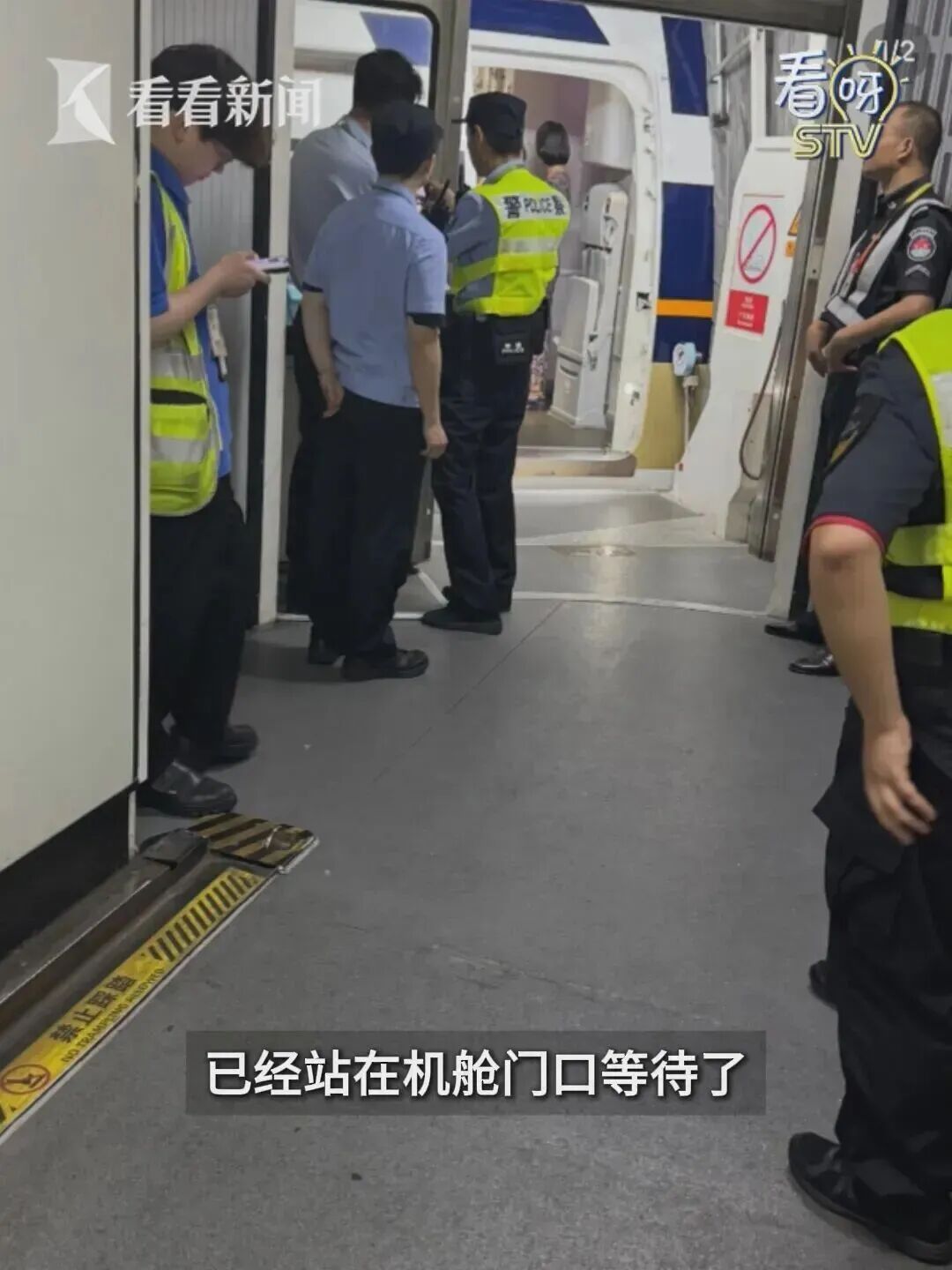 新加坡飞往上海的航班,一乘客躲在厕所里吸烟!落地后被警方带走调查 新加坡飞往上海的航班,一乘客躲在厕所里吸烟!落地后被警方带走调查