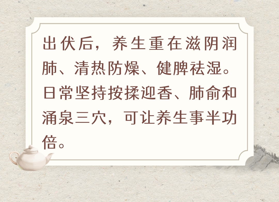 秋燥伤肺、余湿困脾！三个穴位按一按，润肺通鼻，缓解秋燥秋乏