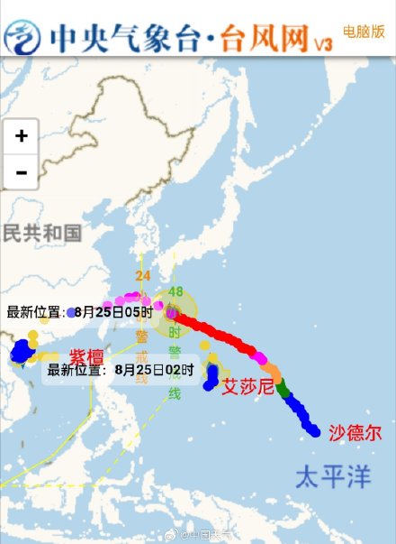 “快闪”台风“艾莎妮”停编 “快闪”台风“艾莎妮”停编