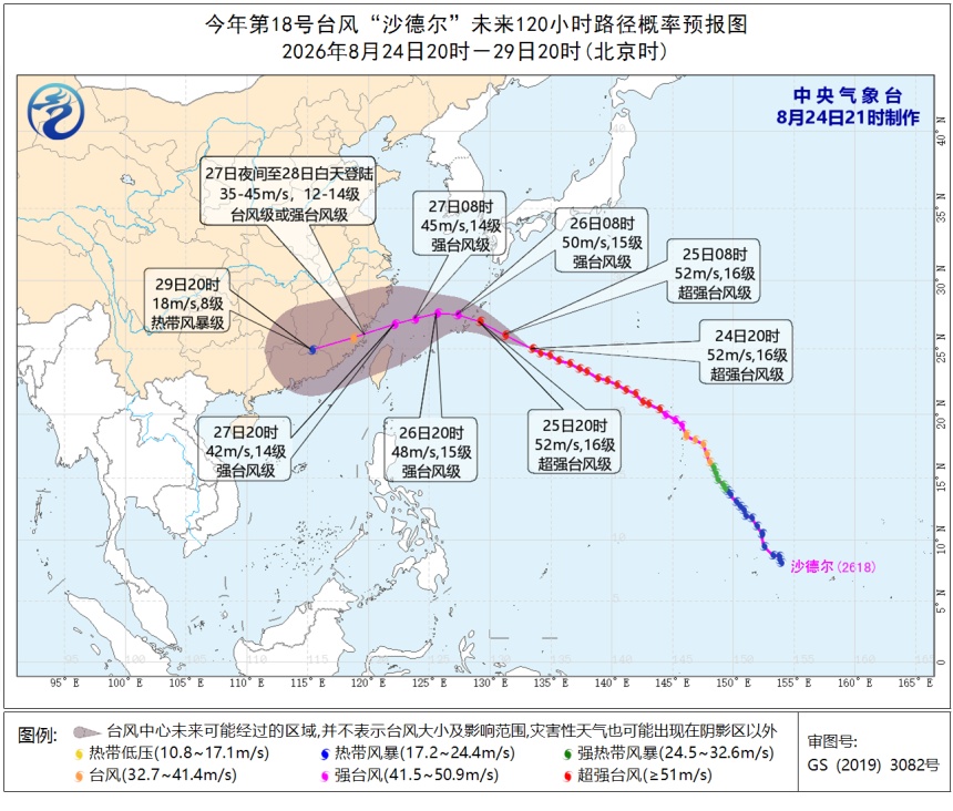 全市“暴雨预警Ⅱ级”!厦门提升暴雨预警和应急响应等级!“沙德尔”逼近48小时警戒线,最新路径→ 全市“暴雨预警Ⅱ级”!厦门提升暴雨预警和应急响应等级!“沙德尔”逼近48小时警戒线,最新路径→