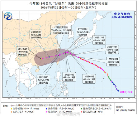 “沙德尔”减弱为强台风级 “紫檀”将登陆广西至广东沿海 “沙德尔”减弱为强台风级 “紫檀”将登陆广西至广东沿海