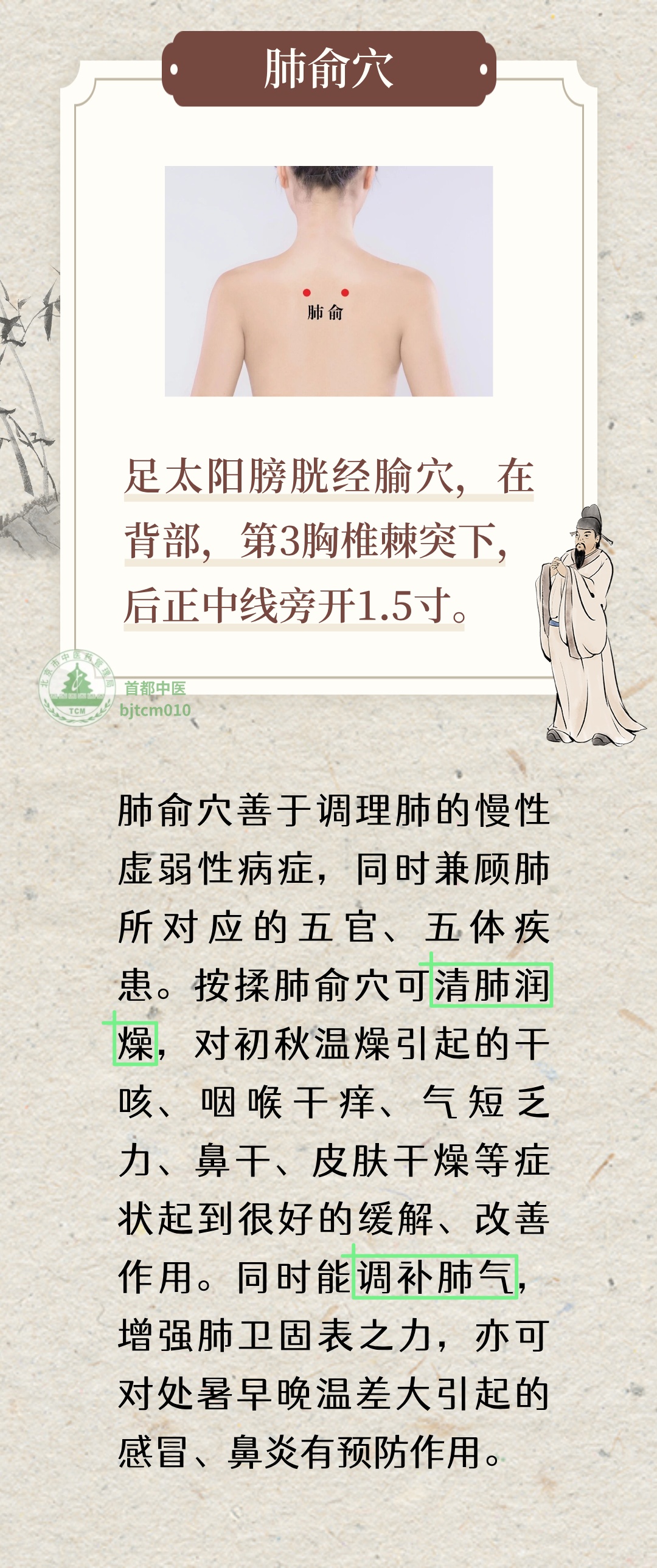 秋燥伤肺、余湿困脾！三个穴位按一按，润肺通鼻，缓解秋燥秋乏