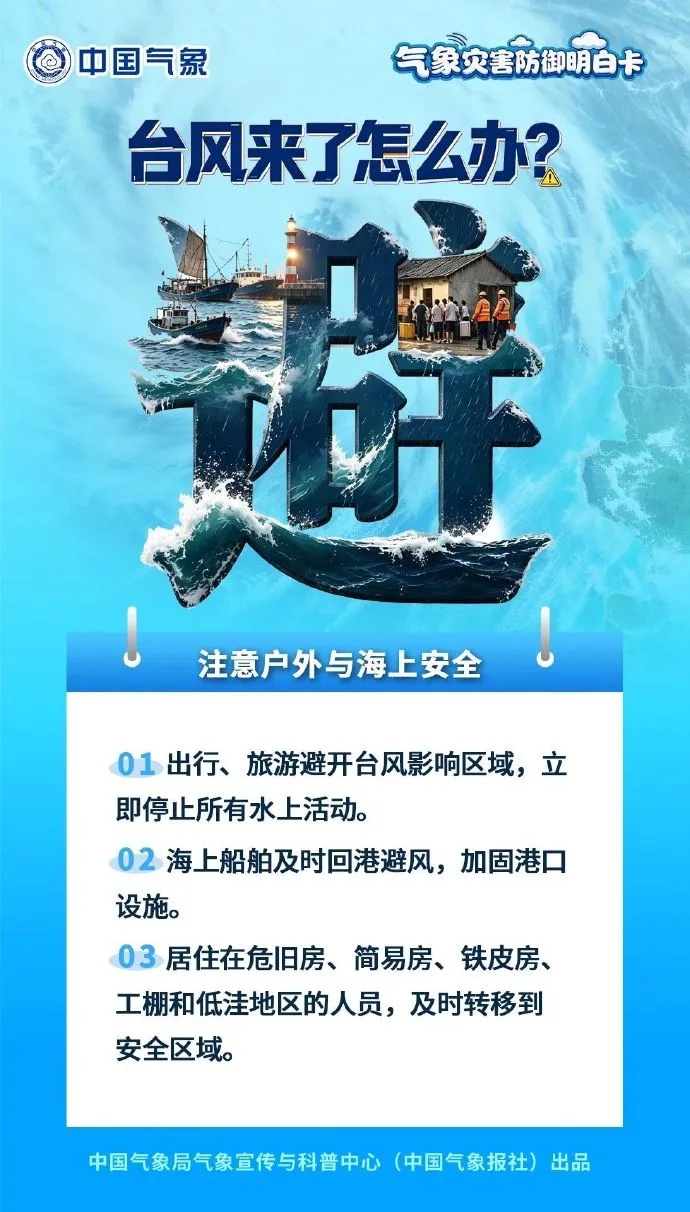 “紫檀”继续影响闽粤桂琼!西北华北内蒙古等地有强降雨 “紫檀”继续影响闽粤桂琼!西北华北内蒙古等地有强降雨