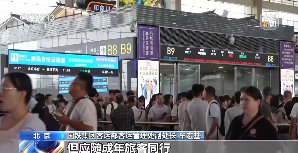 铁路为何不开设无陪护儿童服务 相关部门答疑 铁路为何不开设无陪护儿童服务 相关部门答疑