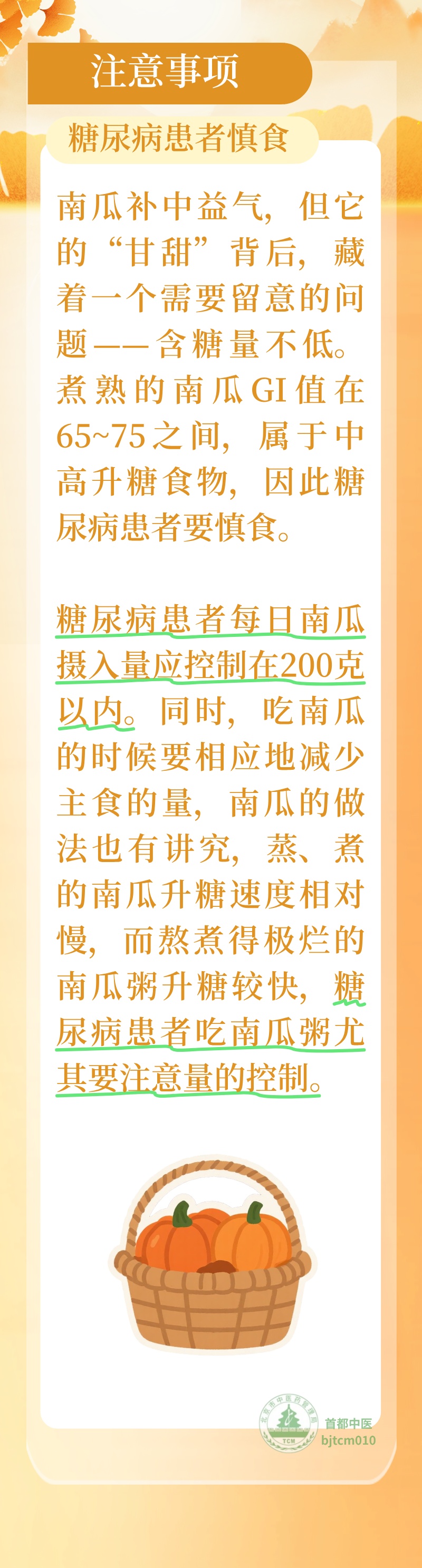 人称“补中益气瓜”，处暑后要吃它！煮粥、清蒸、做汤，简单美味又养脾胃