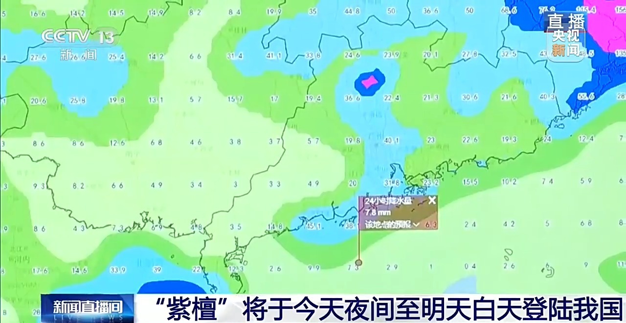 台风“紫檀”“沙德尔”接连来袭 多地将迎来强风雨 台风“紫檀”“沙德尔”接连来袭 多地将迎来强风雨