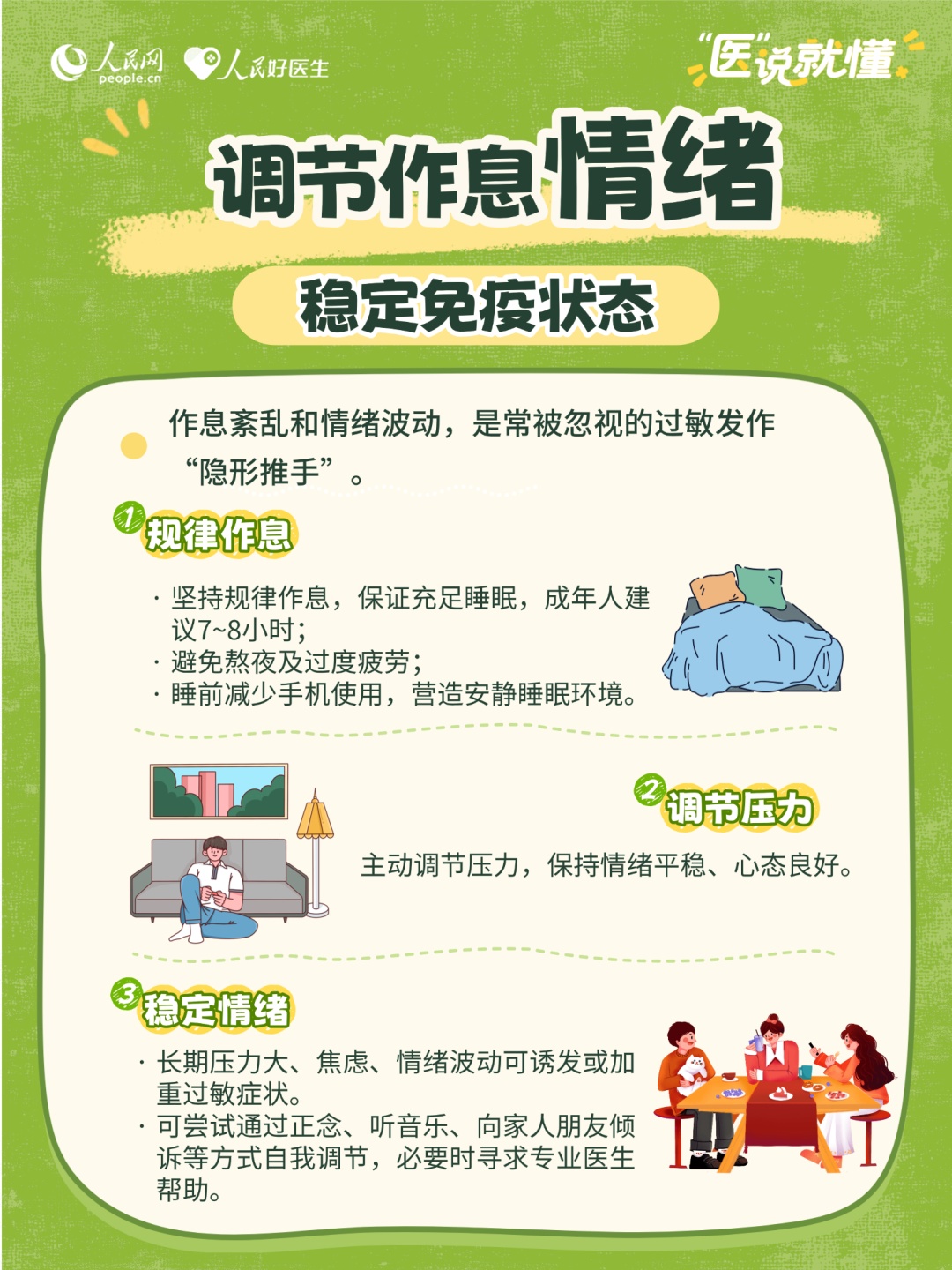小过敏别硬扛！这些危险信号要注意→