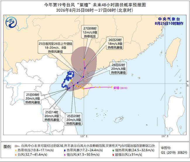 台风预警升级为橙色！“紫檀”将登粤桂沿海 “沙德尔”向浙闽靠近