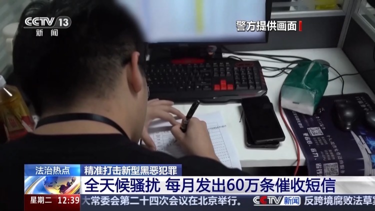 月发60万条催收短信、挑失驾人员敲诈 警方打掉90个黑恶团伙 月发60万条催收短信、挑失驾人员敲诈 警方打掉90个黑恶团伙
