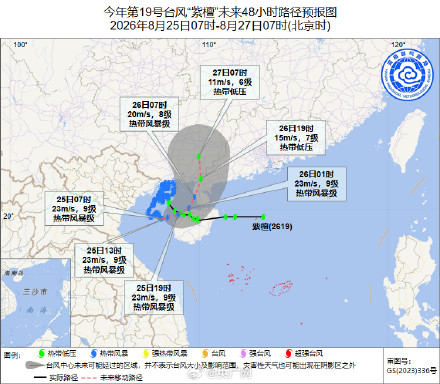 台风紫檀或登陆海南