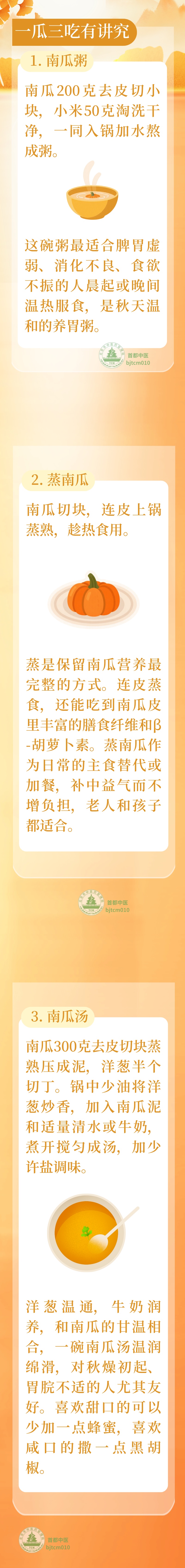 人称“补中益气瓜”，处暑后要吃它！煮粥、清蒸、做汤，简单美味又养脾胃